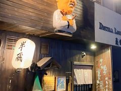 -半藏居酒屋(香港花园店)