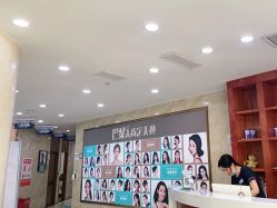点击看大图 -重庆军美医疗美容医院