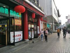 -采芝斋评弹茶馆(观前街店)