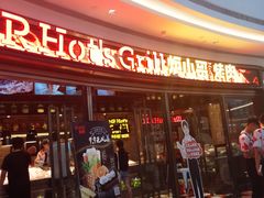 门面-炉小哥烤肉(熙地港店)