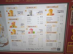 -兵立王鲜果茶·奶茶(大学路店)