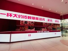 -K22.酸奶草莓(烟台芝罘店)