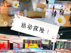 -XONE潮玩运动馆