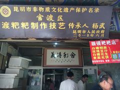 -眼镜粑粑