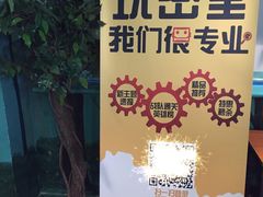 大厅-魔方剧情密室(徐汇店)