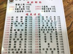 菜单-福顺祥大盘鸡(临潼店)