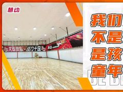 -慧动体育足球·篮球·体能培训(普陀真如店)