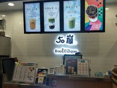 -50岚(太平洋森活天地店)
