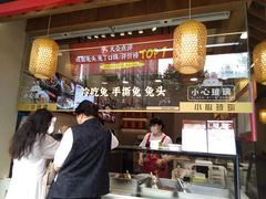 -鑫记婆婆兔·兔头(春熙店)