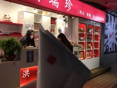 -洪瑞珍三明治(大安店)
