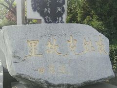 -戚继光故里