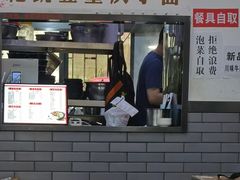 -耙豌豆重庆小面