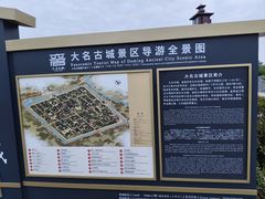 -大名府