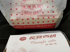 -长发西饼(临顿路店)