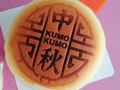 -KUMO KUMO甜品·冰淇淋(深圳壹方城店)