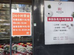 -富龙快餐店(铁西店)