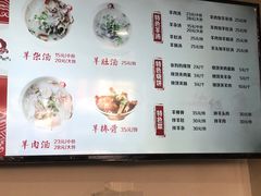 -金诚张妈妈羊汤·驴肉火烧(旧宫佳和园店)