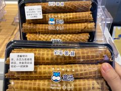 -盒马鲜生(莱蒙都会店)