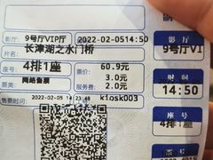 -中影华臣影城VLED(赠4小时停车 西安路店)