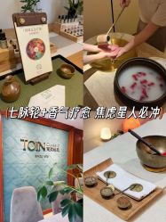 -东英经典SKIN&SPA