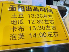 -韩国利尔面包(桂林路店)