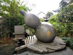 -济公故居