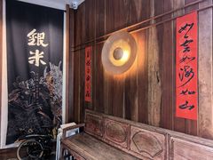 -银米·云南传统过桥米线(双廊黑金冠店)