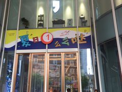 -吾悦广场(南京鼓楼店)