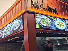 -海岛八号龙虾烧烤田鸡(蓝天路总店)