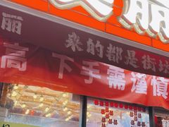 -赵美丽·重庆社区火锅·直营店(火车东站·中豪国际店)