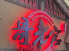 -新哥老官·畅吃123·美蛙世界(苏宁广场店)