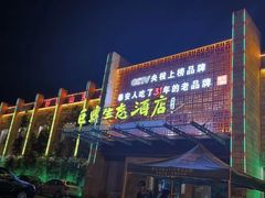 -老山东·山东菜(鲁菜名店)