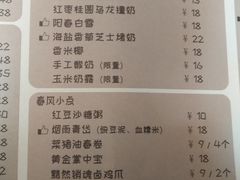 菜单-十面春风·江南面馆(崇宁路店)