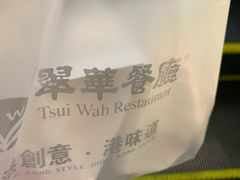 -翠华餐厅(香港国际机场店)