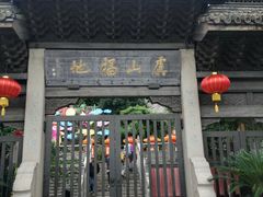 -虞山城墙