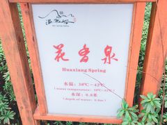 -咸宁万豪温泉谷度假区