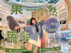 -深圳龙华星河COCO City(民治店)