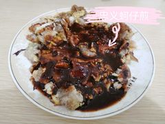 -忠义蚵仔煎