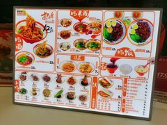 -超享乐剁椒面(元谷店)