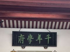 -岳麓书院