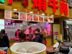 -阿娟牛肉丸·手打牛肉丸·现做现卖