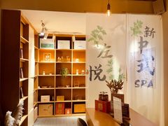 -左悦·艾灸调理·推拿按摩·精油SPA(卓悦汇店)