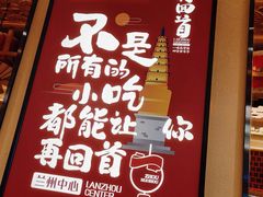 -再回首(兰州中心店)