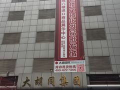 -万隆大胡同商业中心