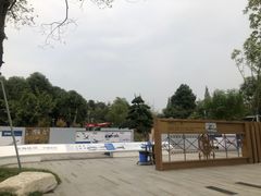 -成飞公园