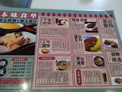 -本味轩精品茶餐厅(黄山路店)