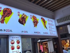 -赵元章肉骨烧(山塘街店)