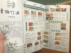 菜单-青梅竹酒