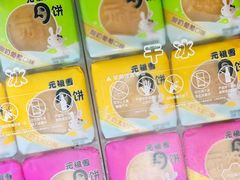 -GANSO元祖食品(锦创书城店)
