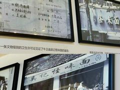 -吴记怪味面(牛王庙店)